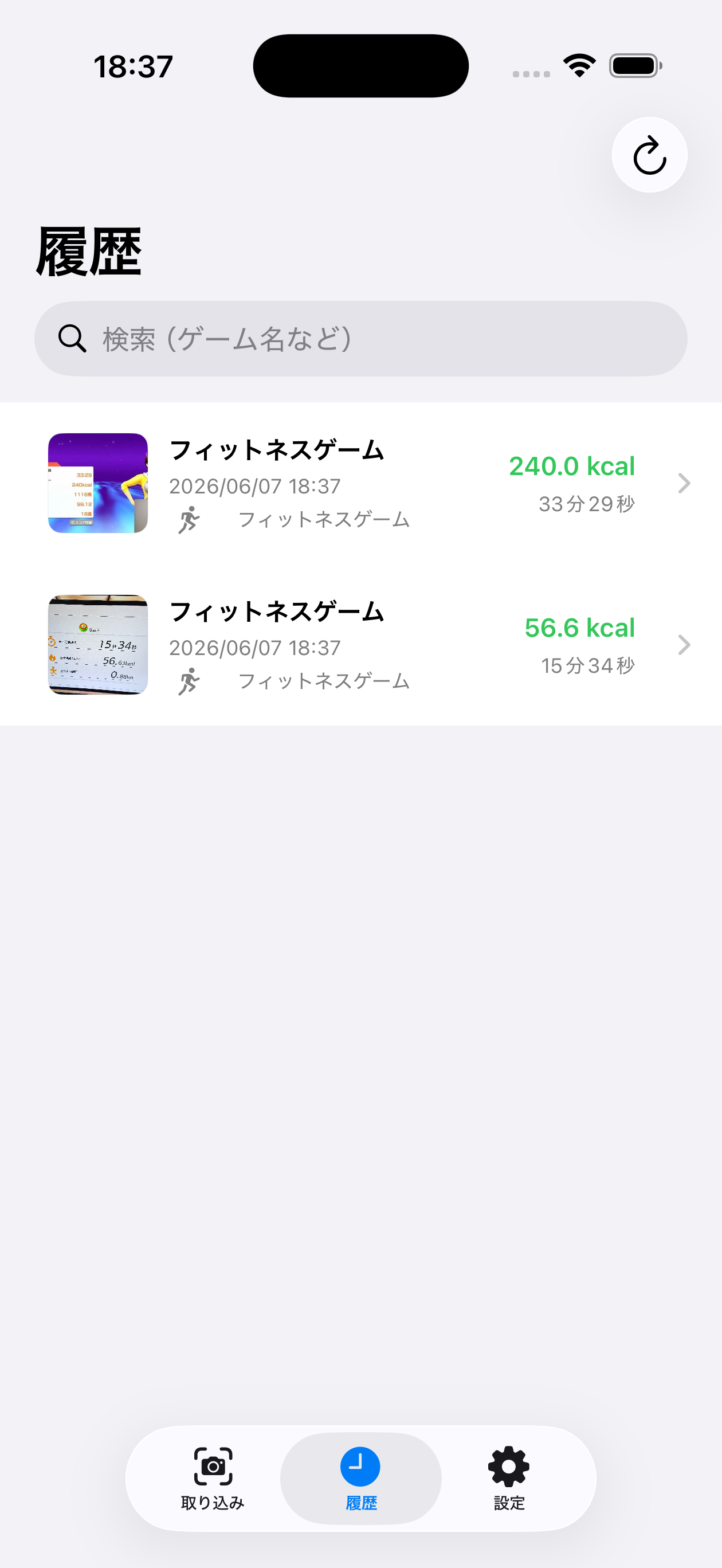 解析結果を確認してヘルスケアへ保存する画面